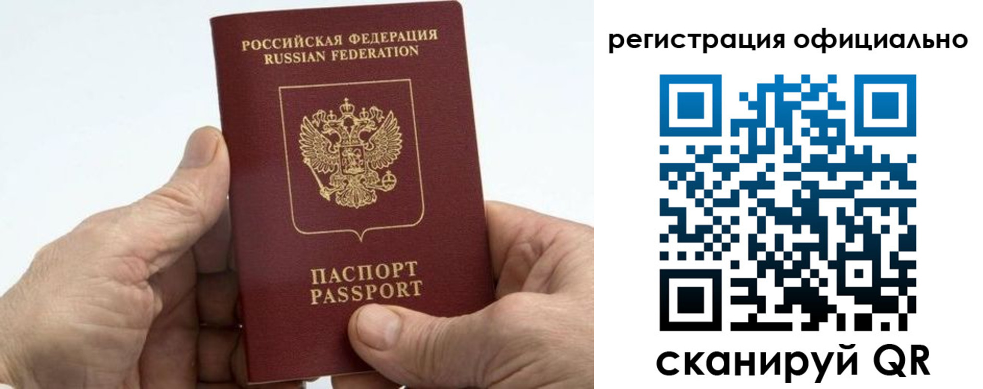 купить прописку в Мурманске