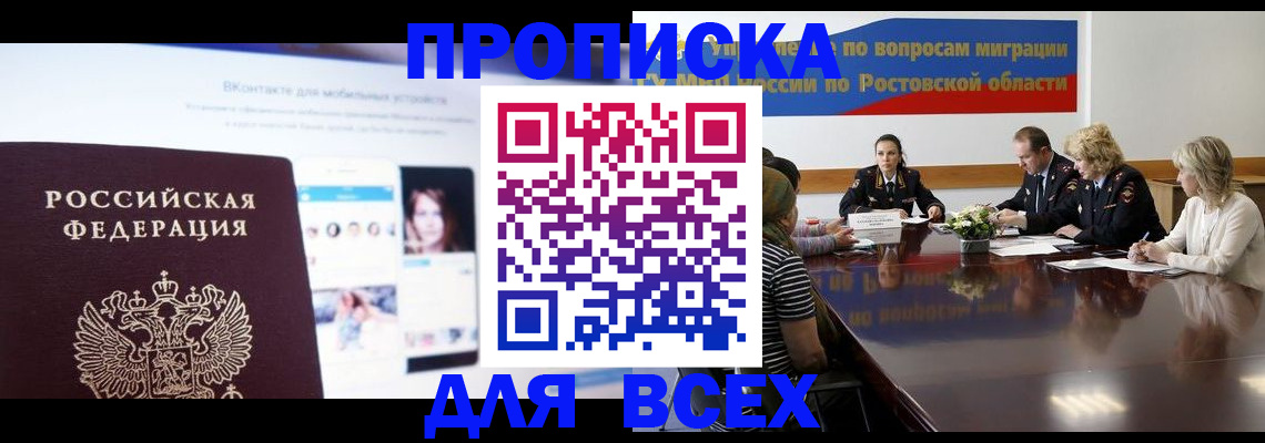 найти адрес прописки в Мурманске