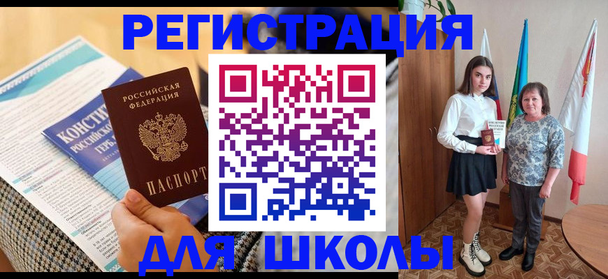 прописка штамп в Мурманске