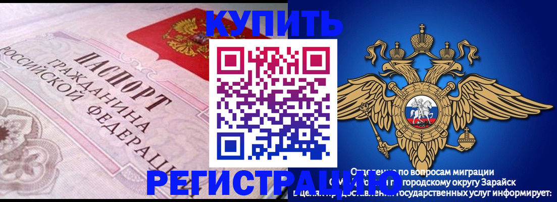 временная регистрация гарантия в Мурманске