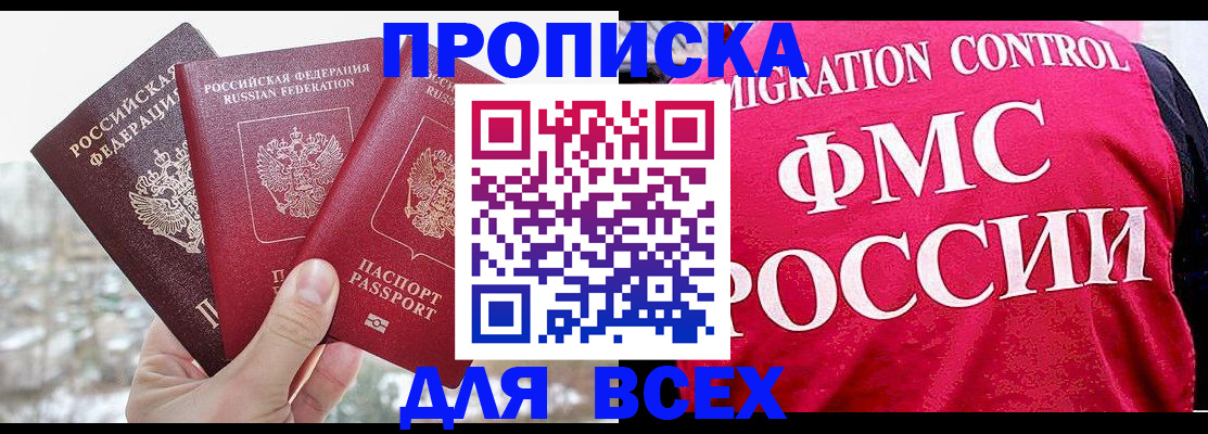 временная регистрация госуслуги в Мурманске