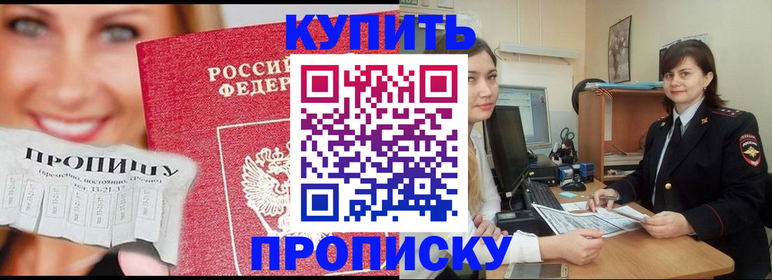 временная регистрация госуслуги в Мурманске